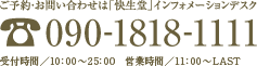 ͽ󡦤䤤碌ϡֲƲץե᡼ǥ090-1818-1111ջ֡10002500ĶȻ֡1200LAST